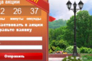 Верстка одностраничника