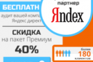 Верстка одностраничника