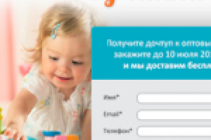 Верстка одностраничника