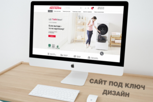 Сайт под ключ, любой дизайн!