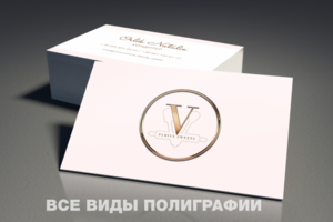 Визитки, сертификаты, баннеры - любая полиграфия