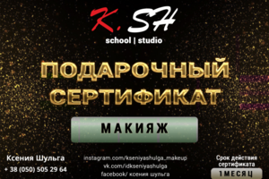 Подарочный сертификат