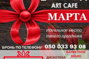 Дизайн афиши. Баннер