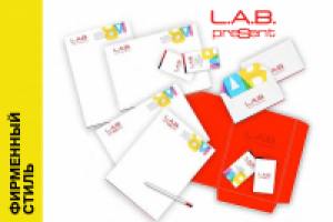 Lab Company - Рекламное агенство