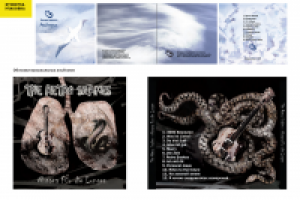 Обложки музыкальных альбомов