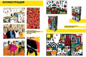 иллюстрации