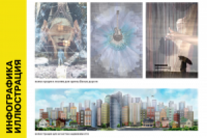 иллюстрации