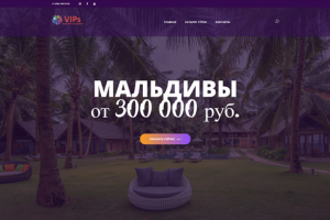 Многостраничная заглушка туристического сайта