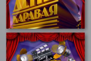 Баннеры для задника сцены