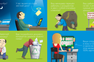 Иллюстрации про компьютерную безопасность