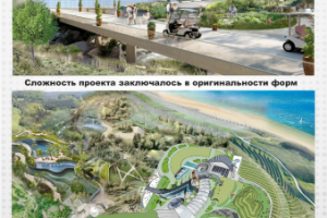 Концепция зоны отдыха рекреационного центра