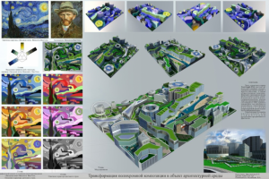 Город по картине художника