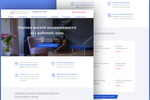 Недвижимость