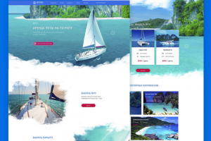 Лендинг яхтинг в Тайланде