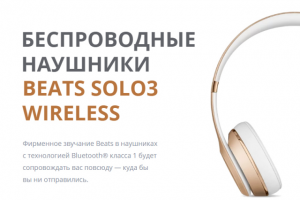 Промо наушники Tilda