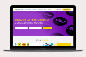 Лендинг Печать наклеек
