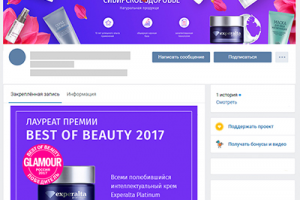 Группа продажа косметики