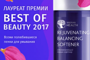 Баннер косметика