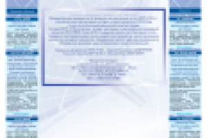 Сайт МУП "Городские электрические сети"