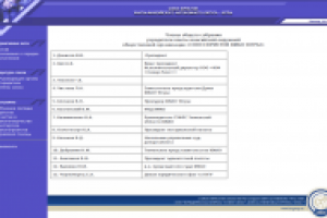 Сайт Союза юристов Югры