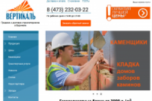 Продажа кирпича