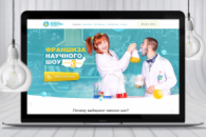 «Колбочка» - Научное шоу