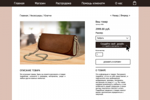 Макеты продукции для интернет-магазинов