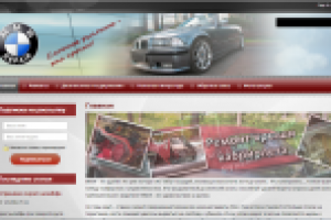 Блог по ремонту BMW