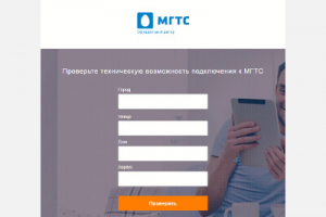 МГТС - AMP вёрстка