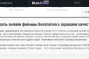 Фильмы онлайн