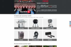 Создание сайта Grillex (WordPress)