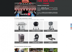 Создание сайта Grillex (WordPress)