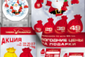 «Табак и Подарки» - НГ 2008