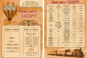 flyer для «Паспарту»