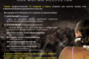 Плакат DJ academy