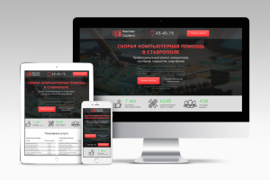 Компьютерный сервис