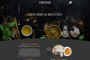 Лендинг для ресторана