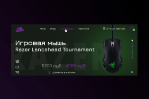 Интернет магазин техники