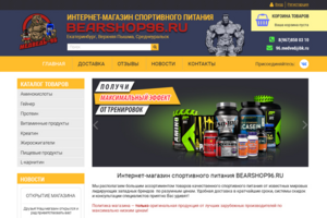 Спортпит