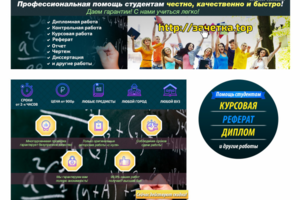 Помощь студентам
