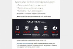 Коммерческое предложение