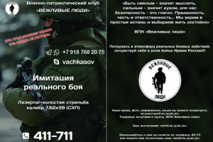 Листовка для военно-патриотического клуба