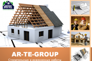 Презентация для строительной бригады