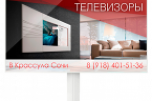 Широкоформатная реклама