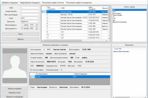 СУБД Отдел кадров