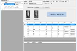 Разработка СУБД модуля