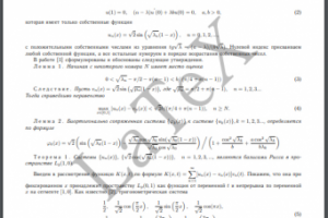 Перевод PDF в LaTeX