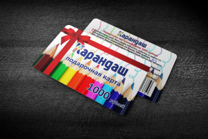 Подарочные карты для магазинов "Карандаш"