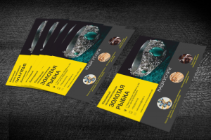 Листовки для ювелирного салона "Золотая рыбка"