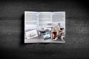 Буклет для компании "АРстрой" (оборот)